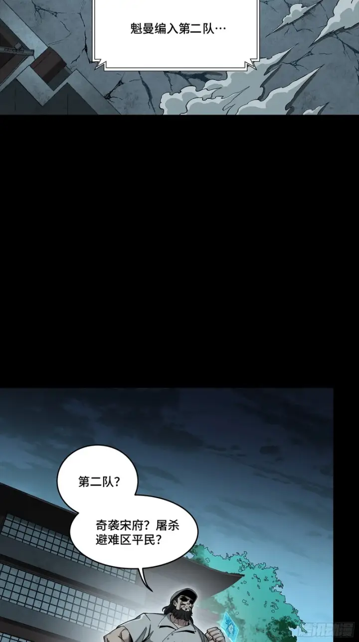 《星甲魂将传》359 还说你不是弥伦人？图63