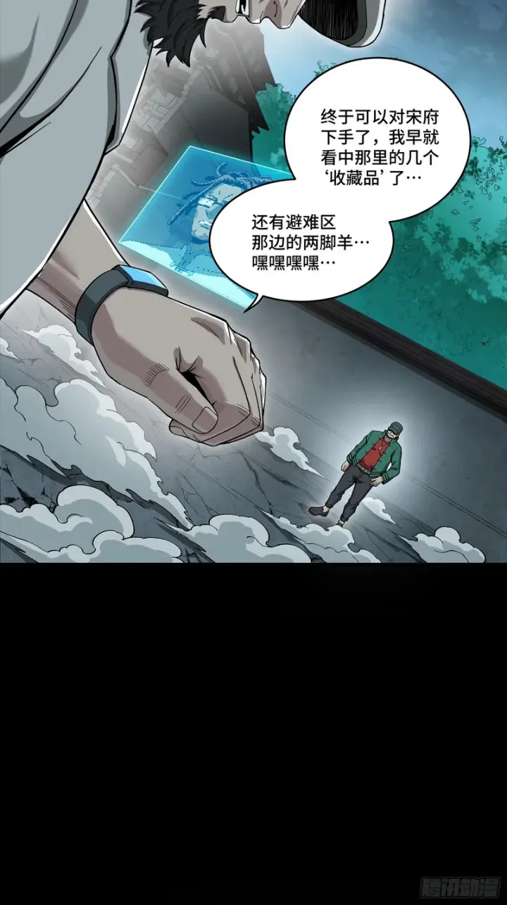 《星甲魂将传》359 还说你不是弥伦人？图65