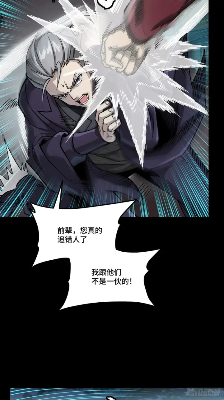 《星甲魂将传》359 还说你不是弥伦人？图75