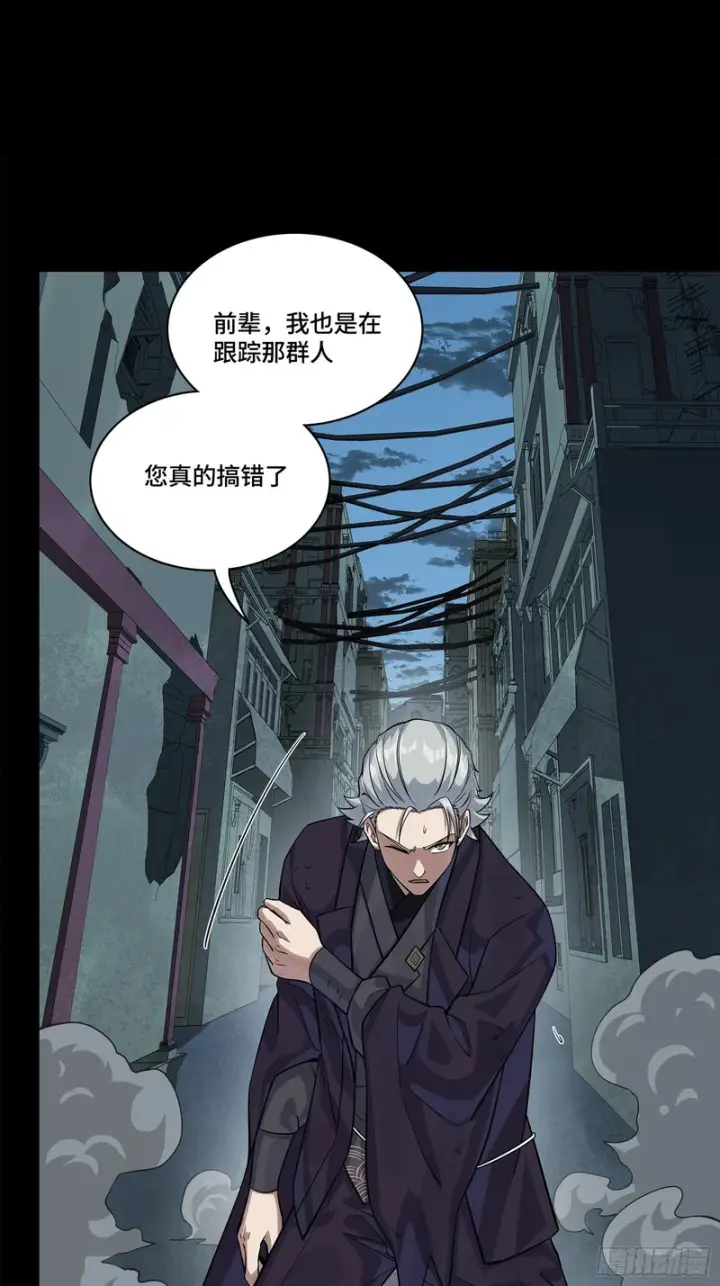《星甲魂将传》359 还说你不是弥伦人？图80