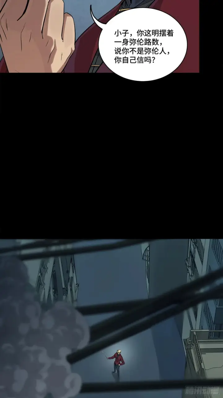 《星甲魂将传》359 还说你不是弥伦人？图82