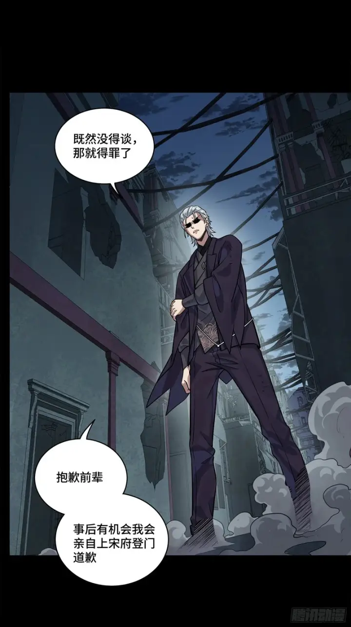 《星甲魂将传》359 还说你不是弥伦人？图84