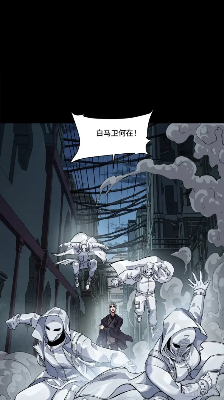 《星甲魂将传》359 还说你不是弥伦人？图85