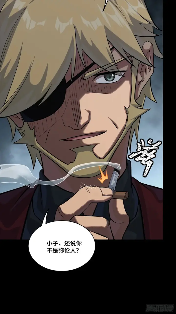 《星甲魂将传》359 还说你不是弥伦人？图87