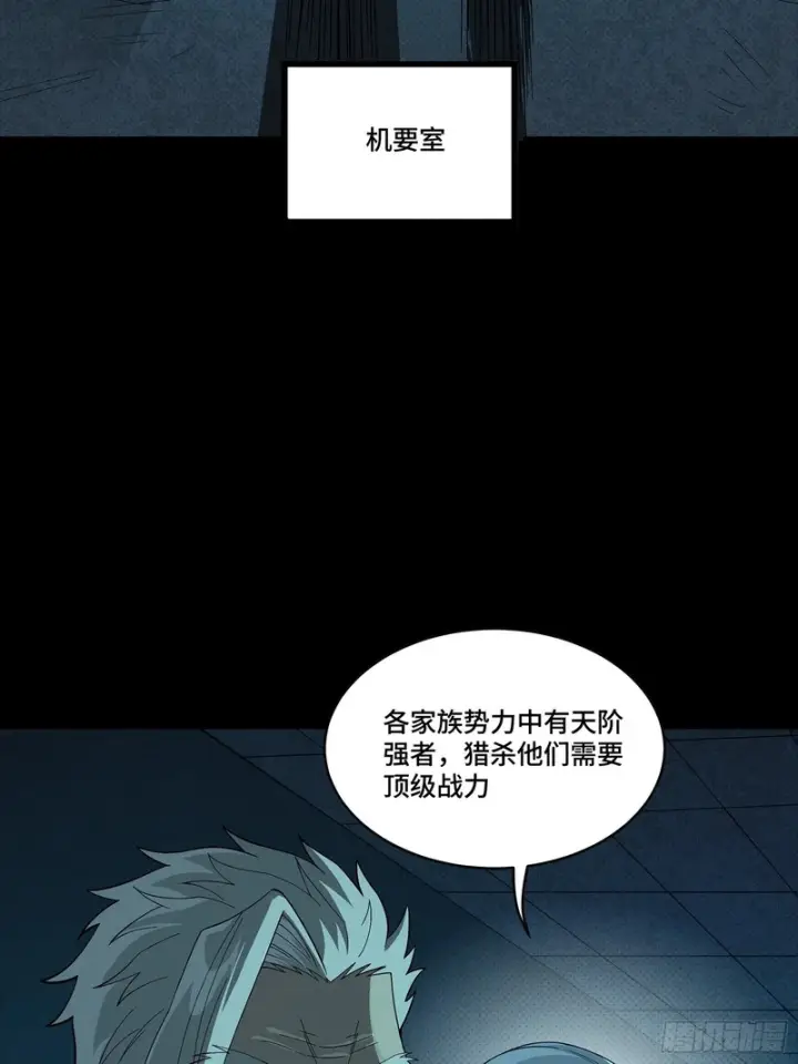 《星甲魂将传》359 还说你不是弥伦人？图9