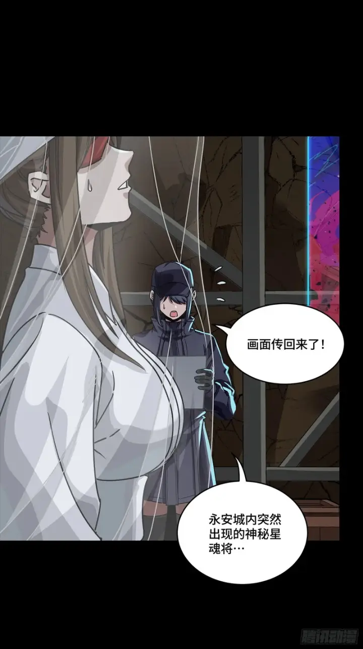 《星甲魂将传》359 还说你不是弥伦人？图90