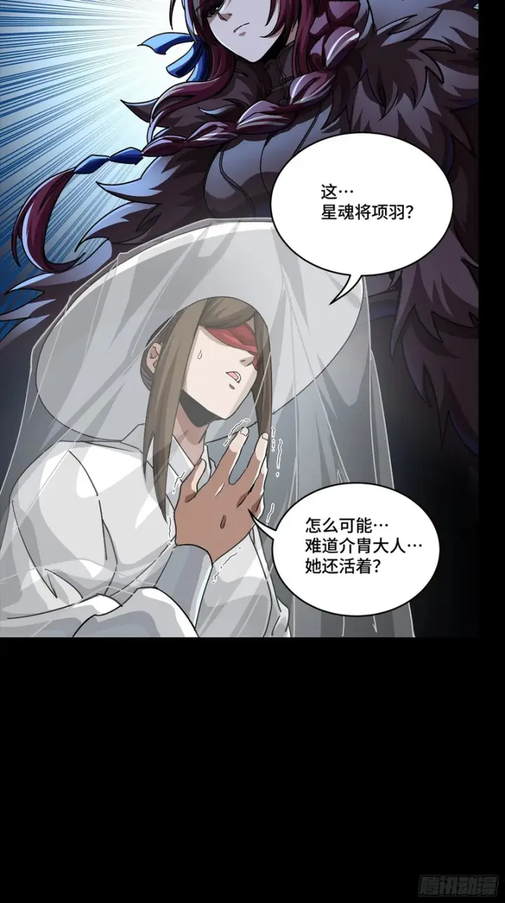 《星甲魂将传》359 还说你不是弥伦人？图93