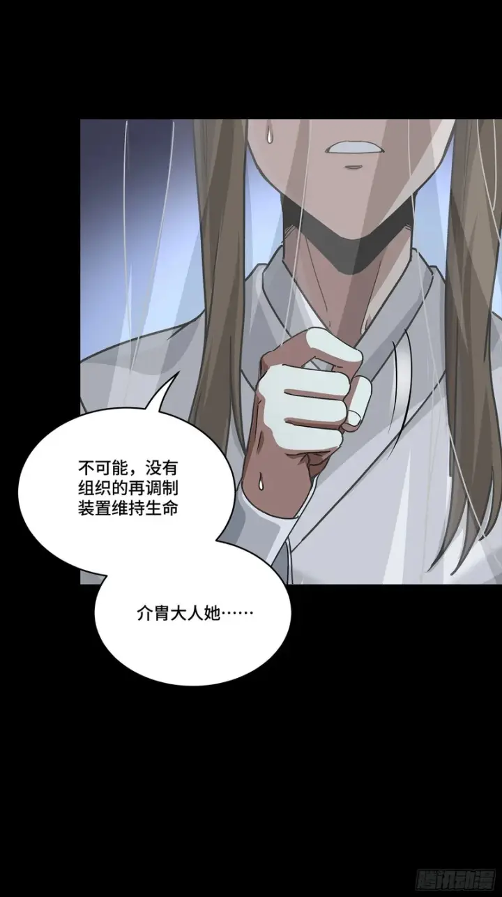 《星甲魂将传》359 还说你不是弥伦人？图94