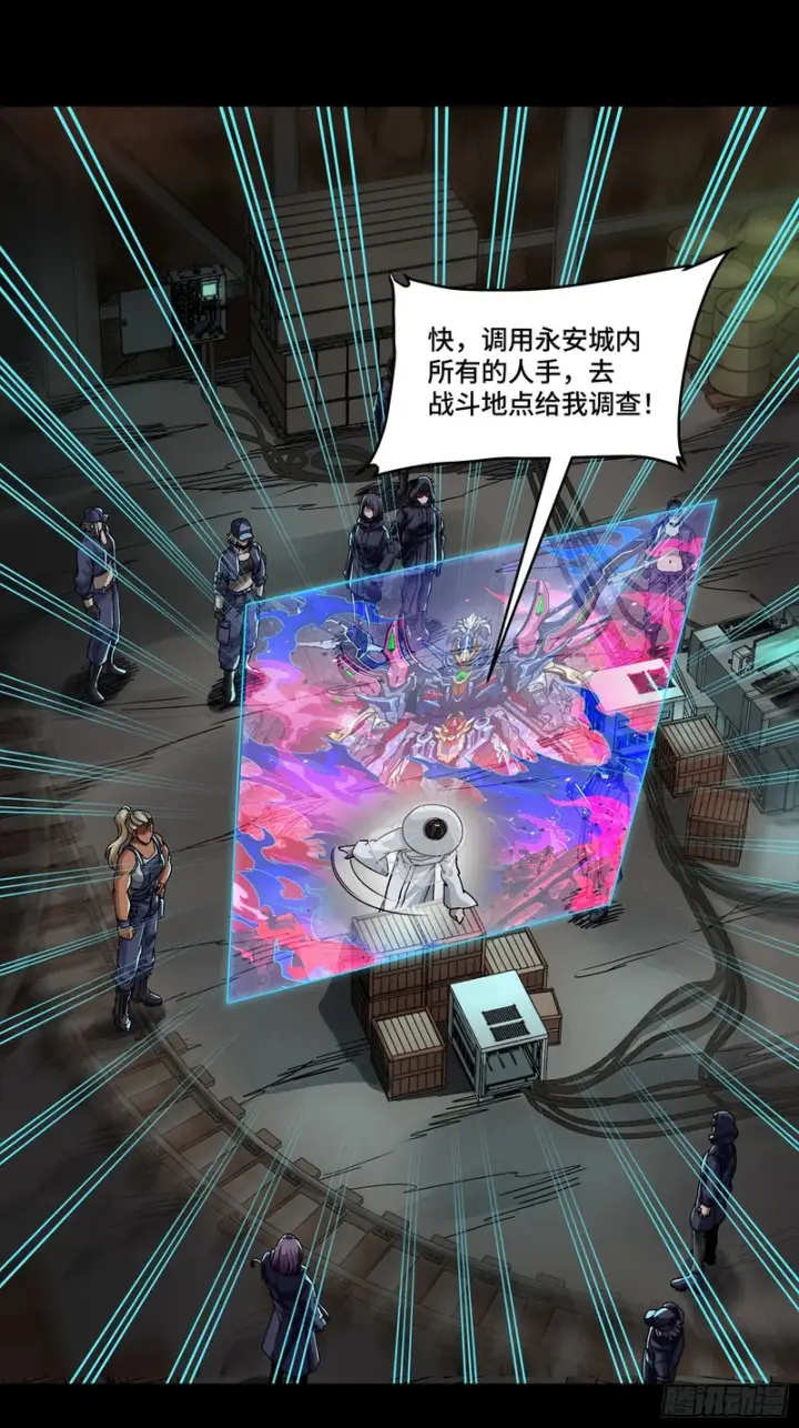 《星甲魂将传》359 还说你不是弥伦人？图95