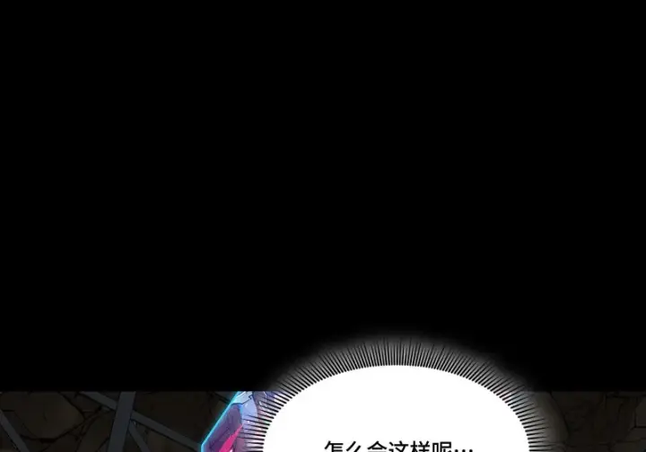 《星甲魂将传》359 还说你不是弥伦人？图98