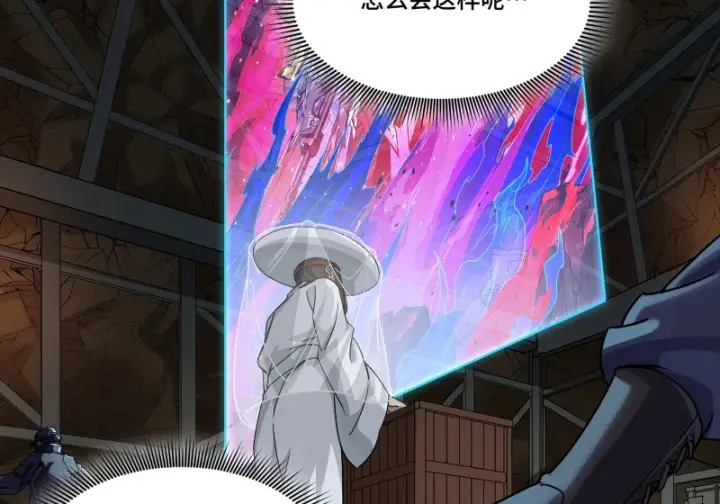 《星甲魂将传》359 还说你不是弥伦人？图99