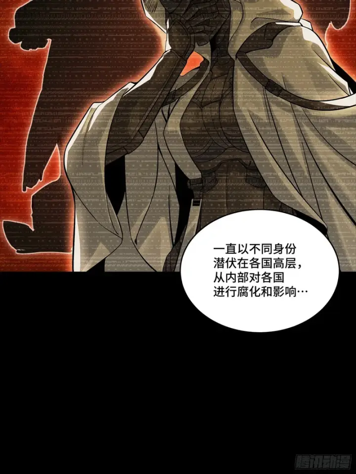 《星甲魂将传》360 肇统归一的意志图10