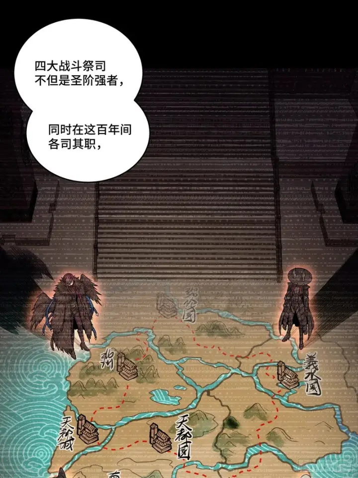 《星甲魂将传》360 肇统归一的意志图11
