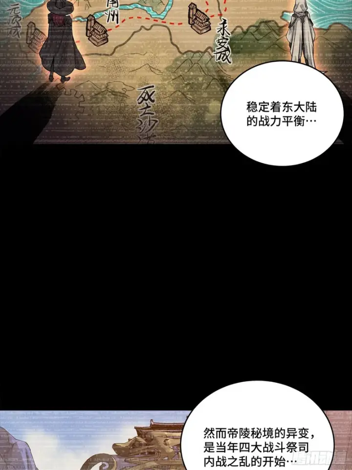 《星甲魂将传》360 肇统归一的意志图12