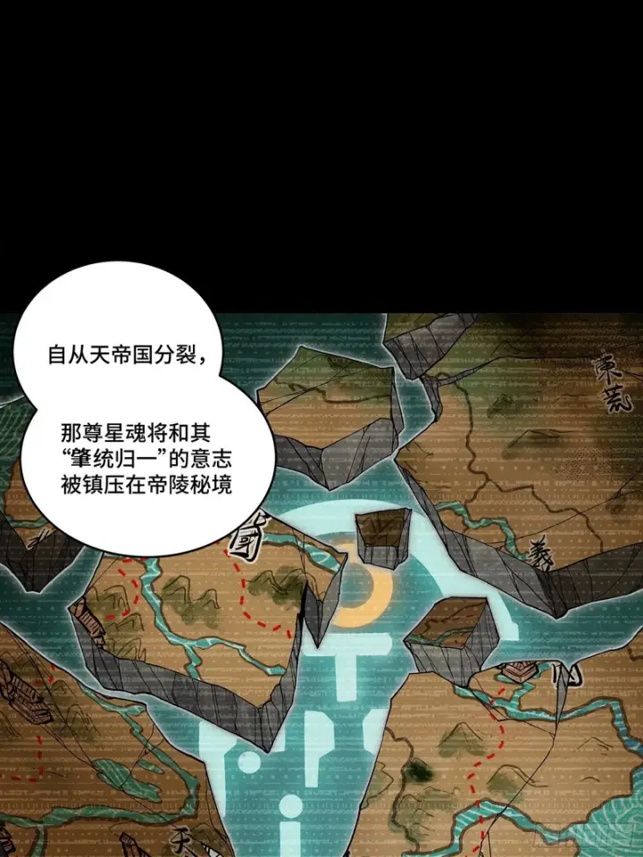 《星甲魂将传》360 肇统归一的意志图14