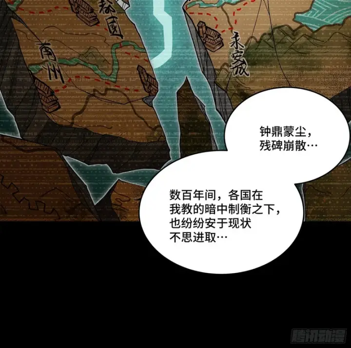 《星甲魂将传》360 肇统归一的意志图15