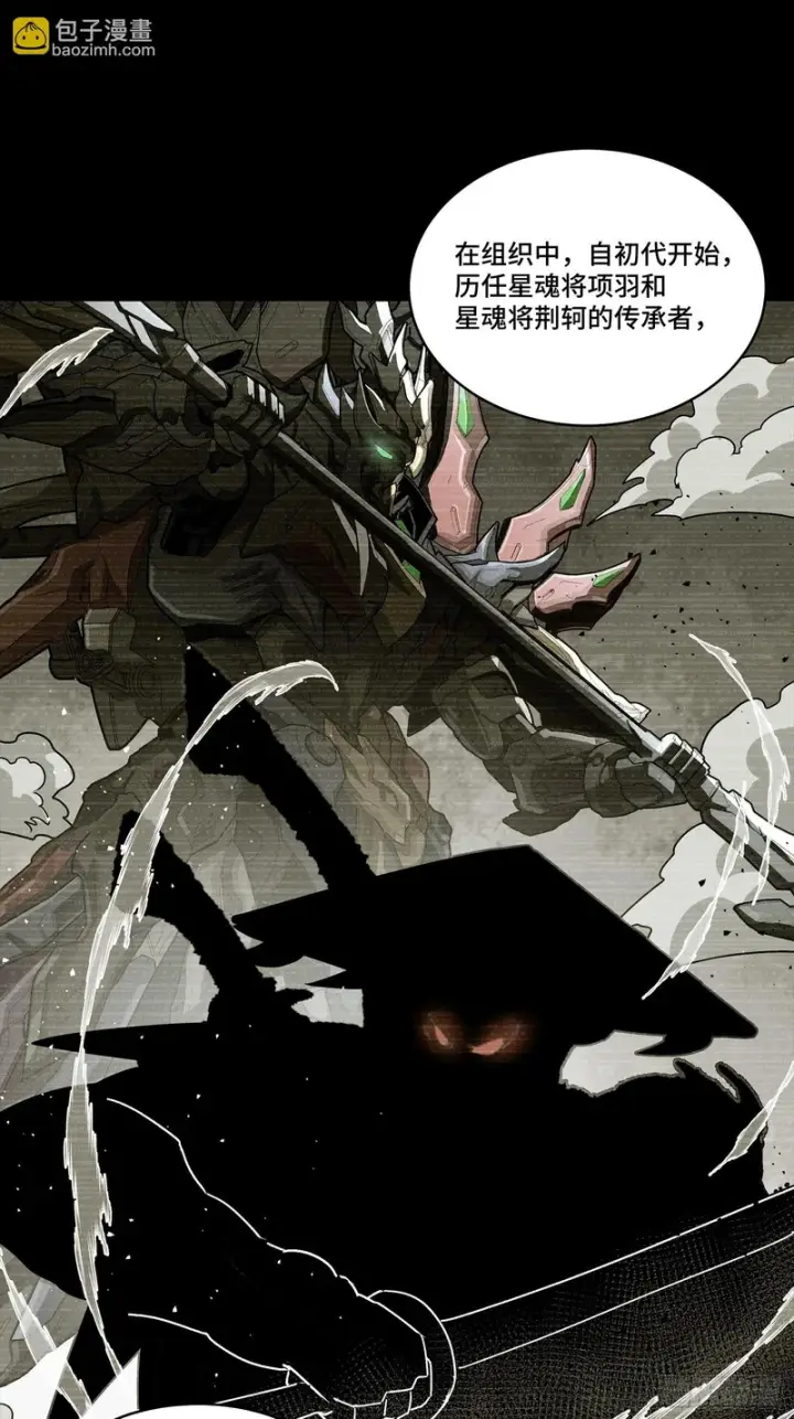 《星甲魂将传》360 肇统归一的意志图16