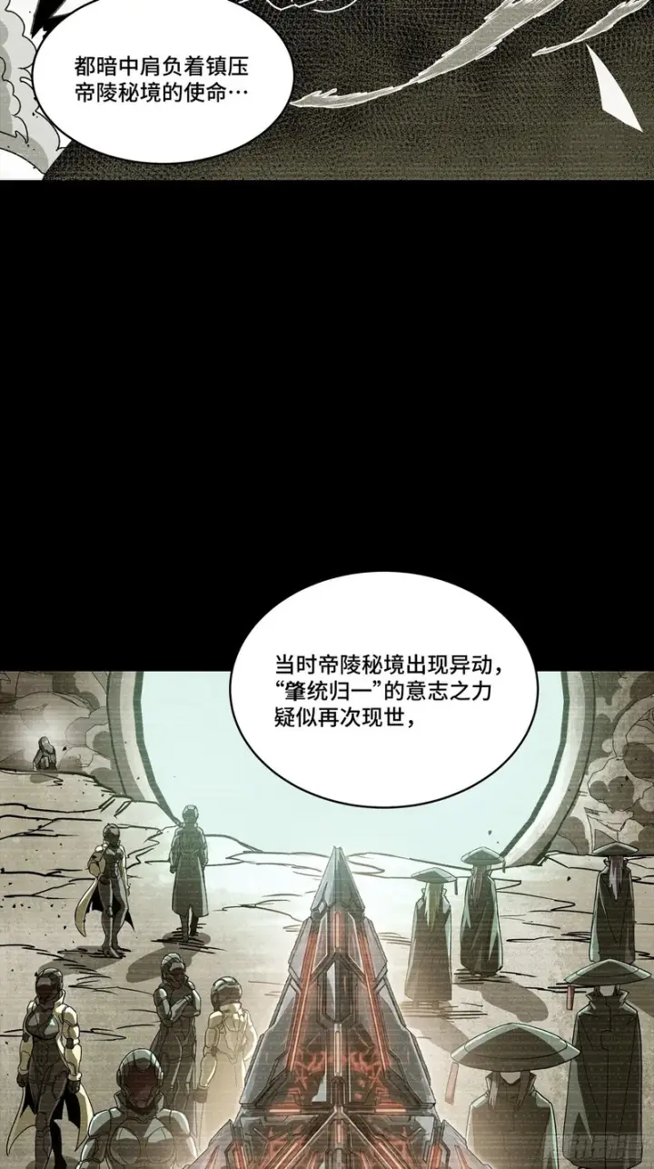 《星甲魂将传》360 肇统归一的意志图17
