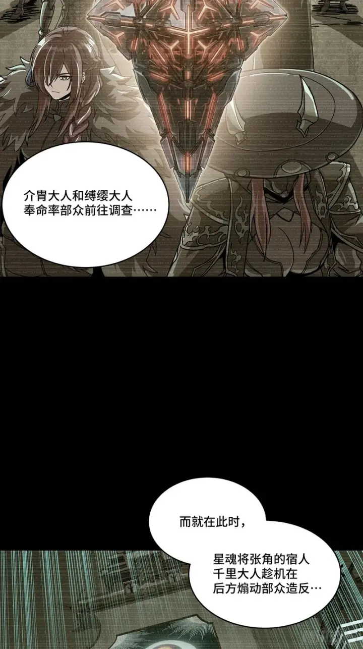 《星甲魂将传》360 肇统归一的意志图18