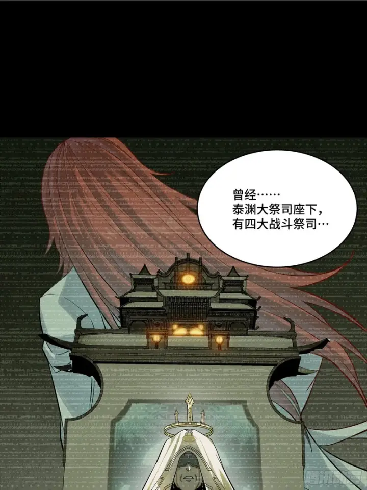 《星甲魂将传》360 肇统归一的意志图2
