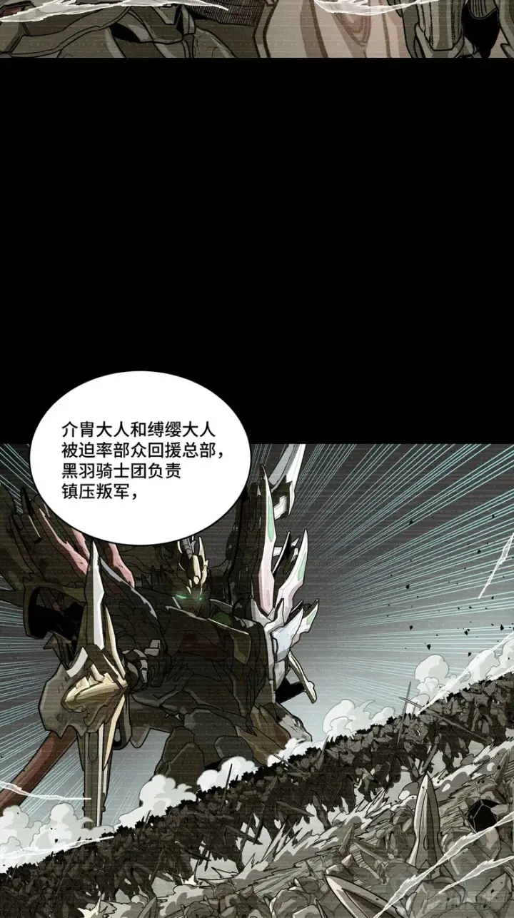《星甲魂将传》360 肇统归一的意志图22