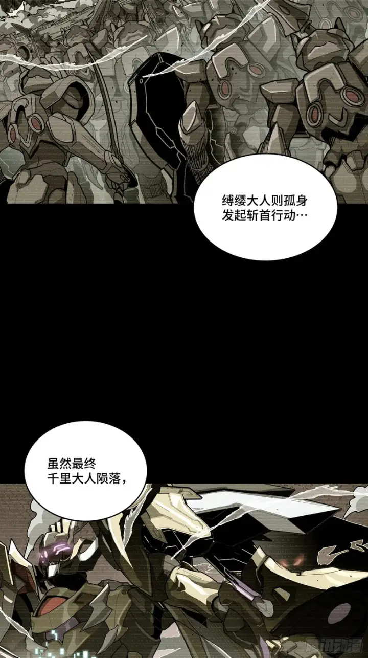 《星甲魂将传》360 肇统归一的意志图23