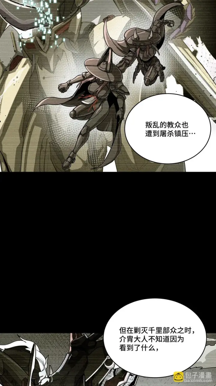 《星甲魂将传》360 肇统归一的意志图24