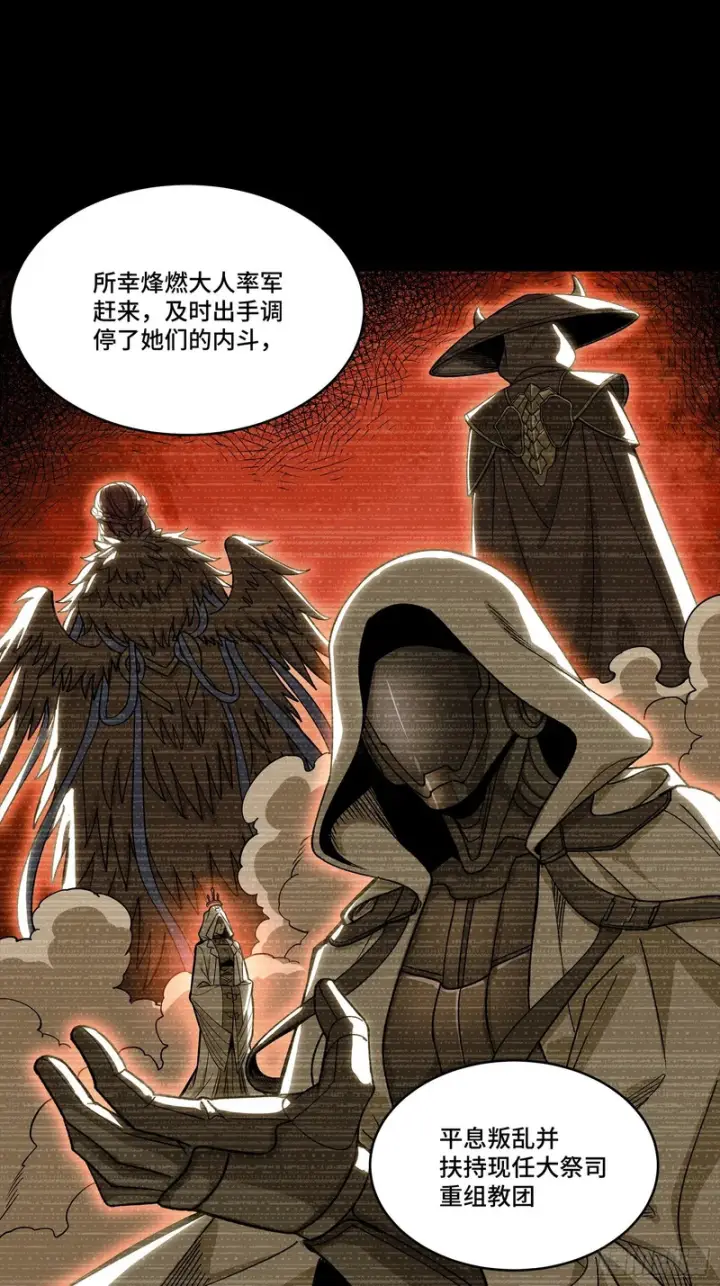 《星甲魂将传》360 肇统归一的意志图26
