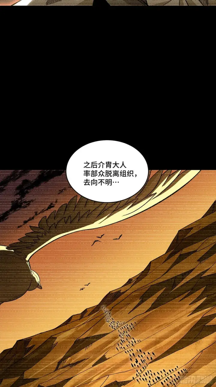 《星甲魂将传》360 肇统归一的意志图27