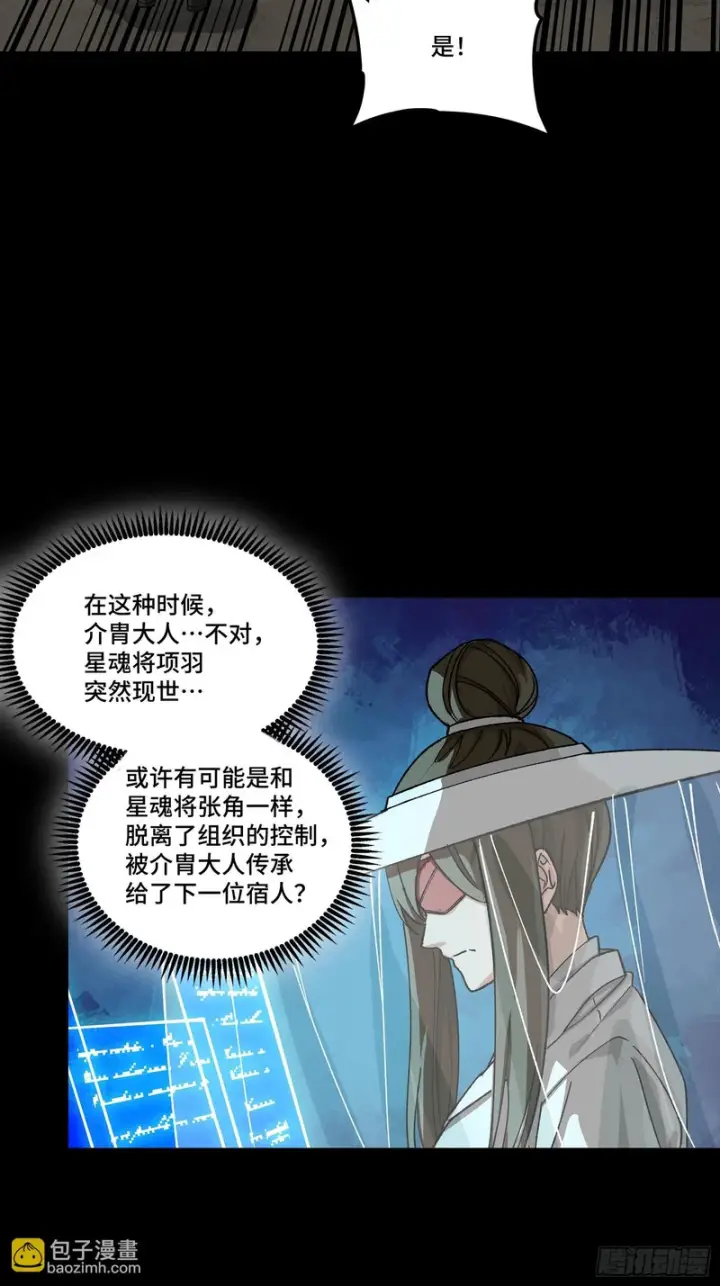 《星甲魂将传》360 肇统归一的意志图34