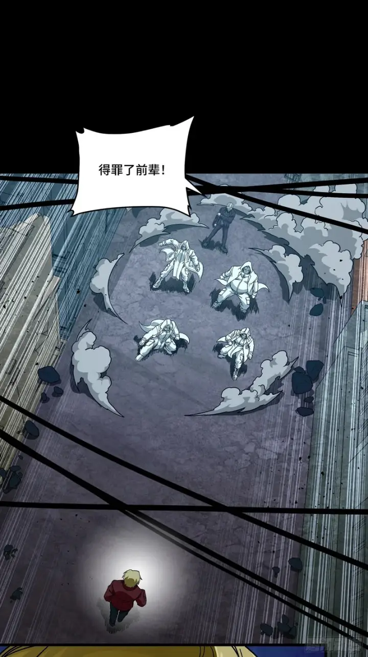 《星甲魂将传》360 肇统归一的意志图38