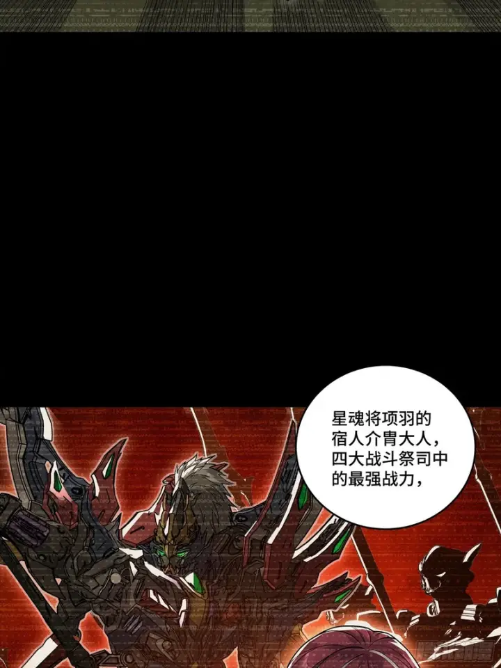 《星甲魂将传》360 肇统归一的意志图4