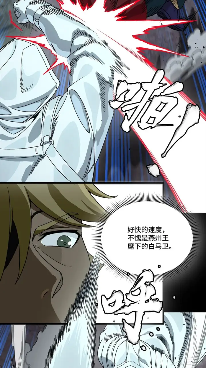 《星甲魂将传》360 肇统归一的意志图44