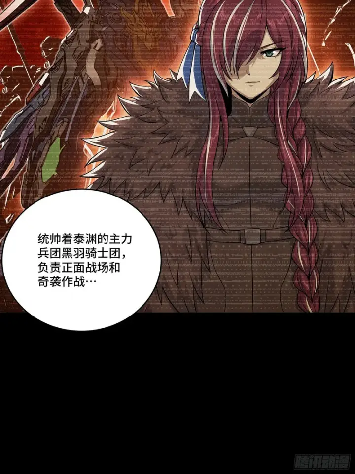 《星甲魂将传》360 肇统归一的意志图5