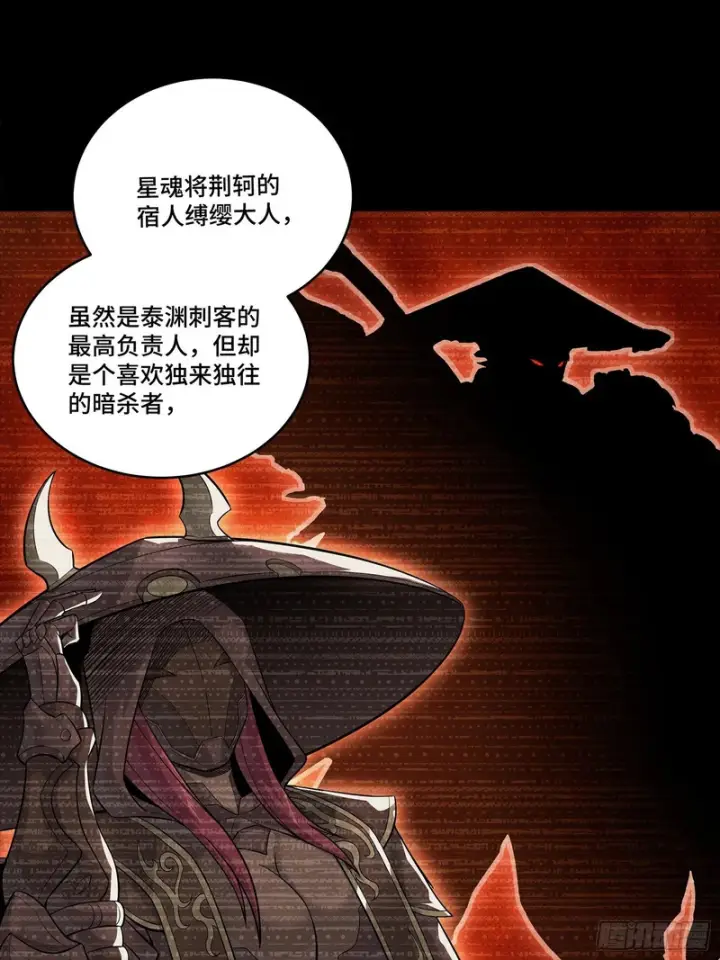 《星甲魂将传》360 肇统归一的意志图6