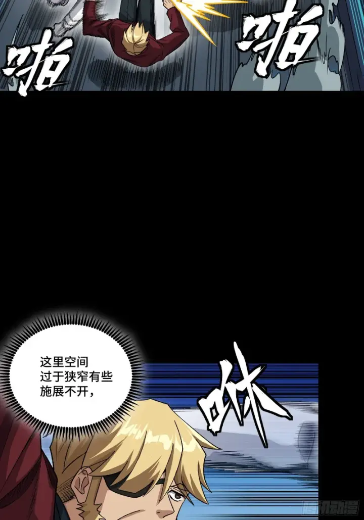 《星甲魂将传》360 肇统归一的意志图66