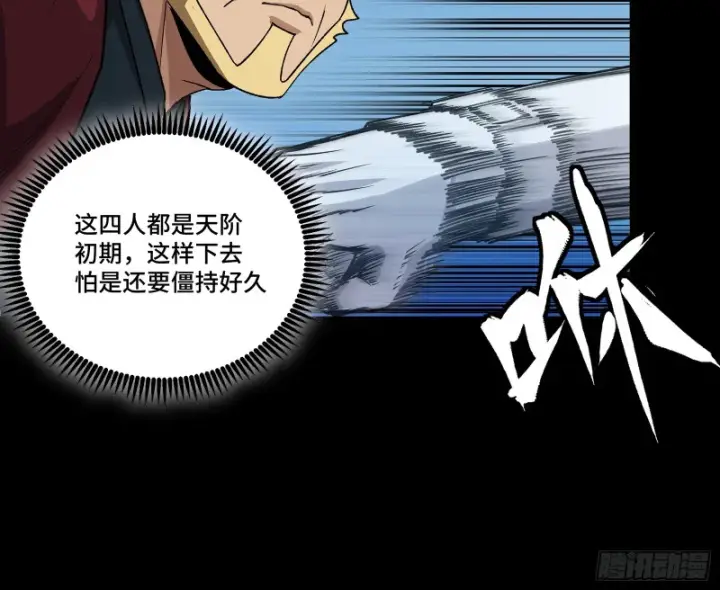 《星甲魂将传》360 肇统归一的意志图67