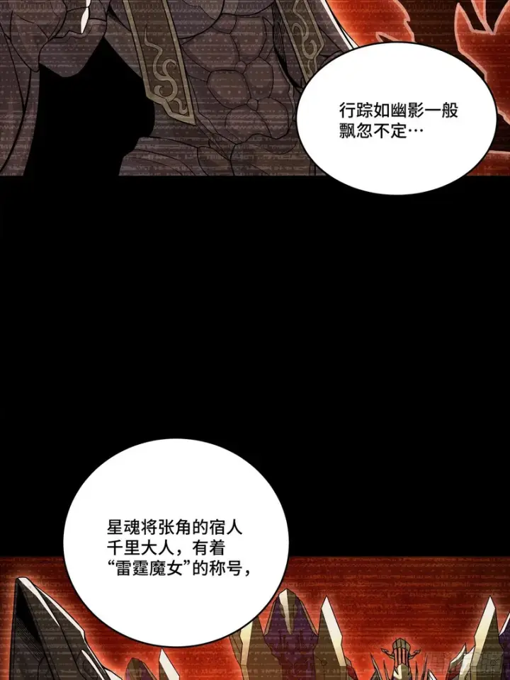 《星甲魂将传》360 肇统归一的意志图7