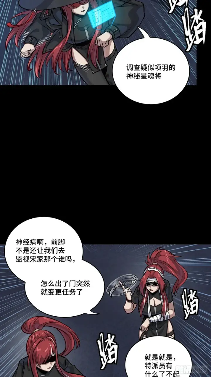 《星甲魂将传》360 肇统归一的意志图78