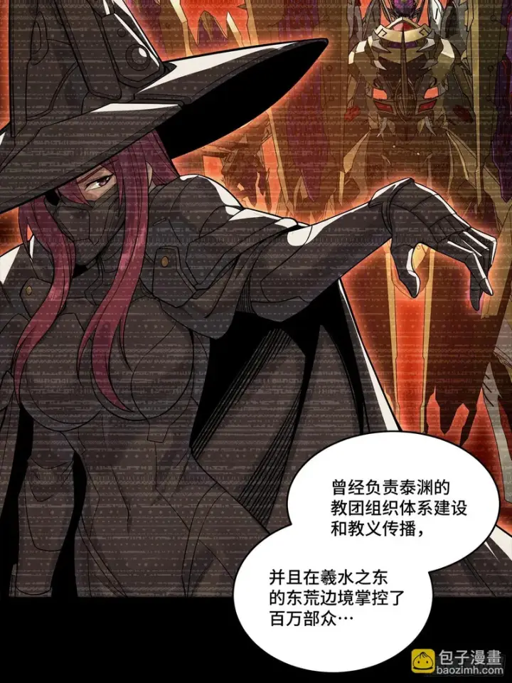 《星甲魂将传》360 肇统归一的意志图8
