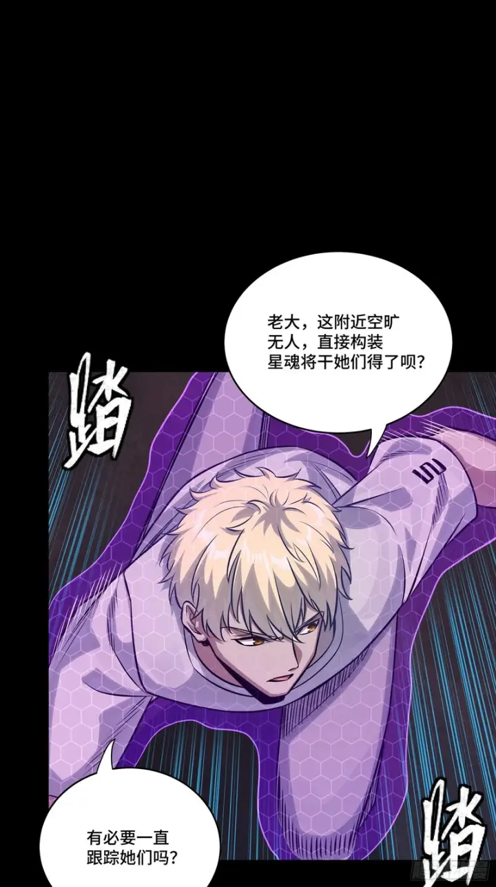 《星甲魂将传》360 肇统归一的意志图83