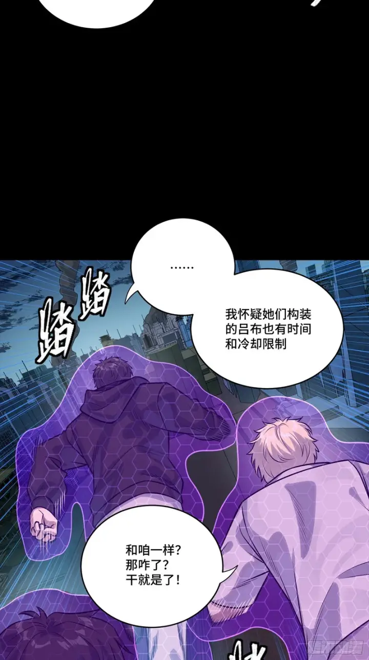 《星甲魂将传》360 肇统归一的意志图84