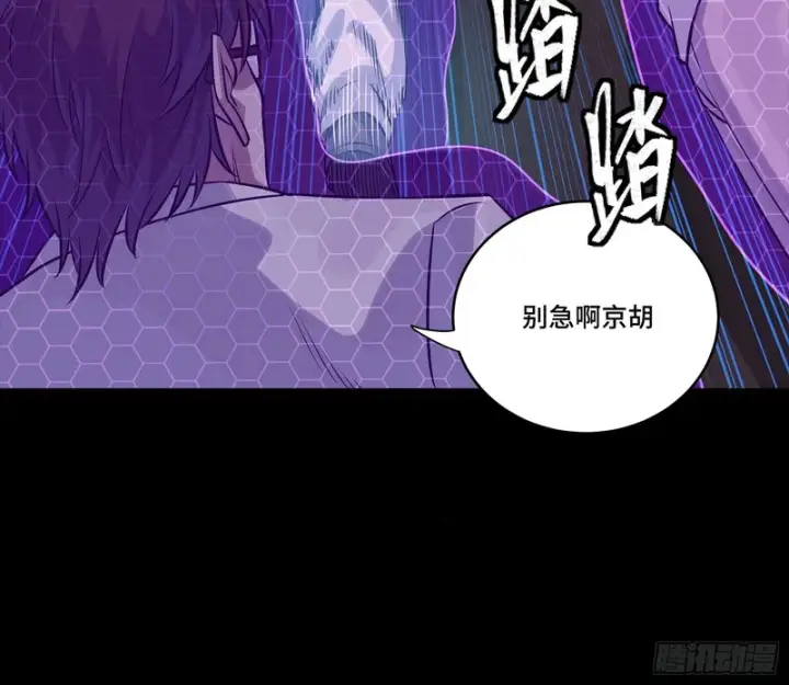 《星甲魂将传》360 肇统归一的意志图85