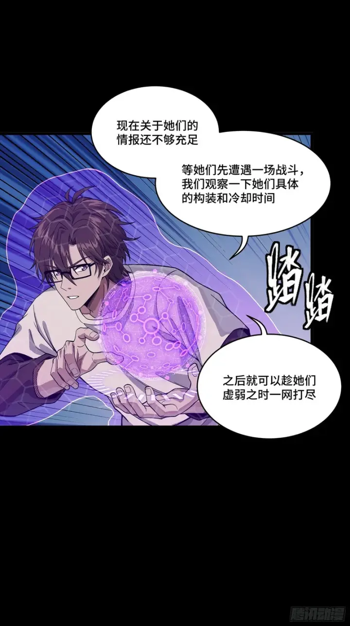 《星甲魂将传》360 肇统归一的意志图86