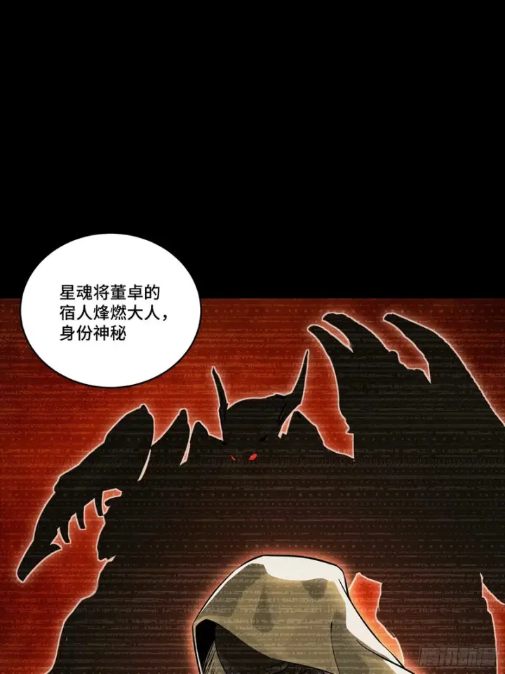 《星甲魂将传》360 肇统归一的意志图9