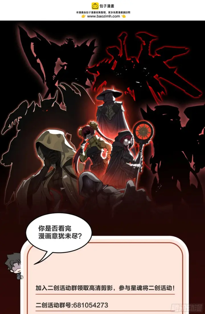 《星甲魂将传》360 肇统归一的意志图94