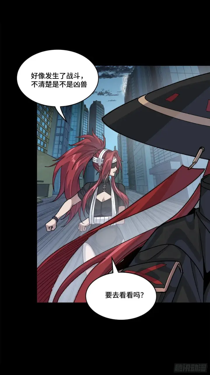 《星甲魂将传》361 都是同事图14