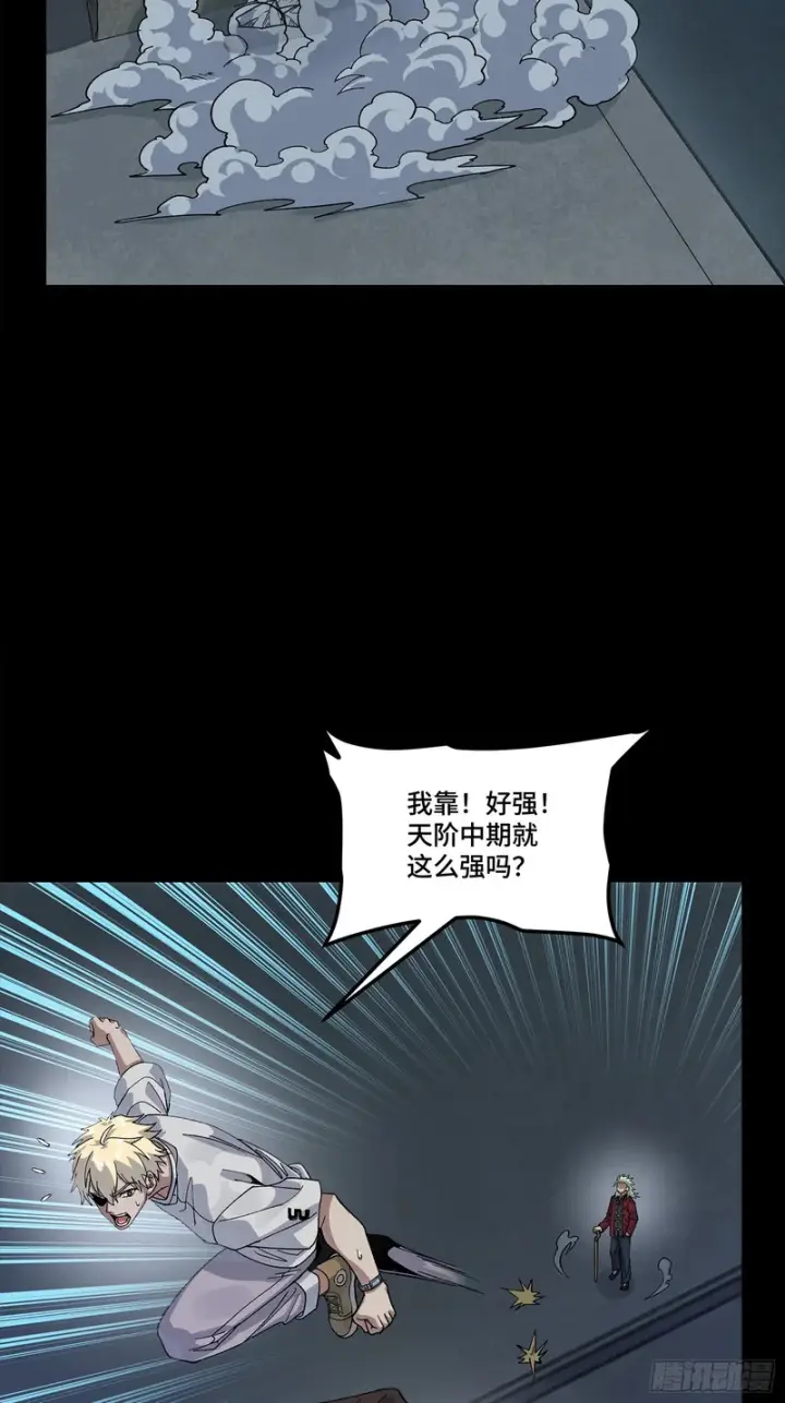 《星甲魂将传》361 都是同事图17