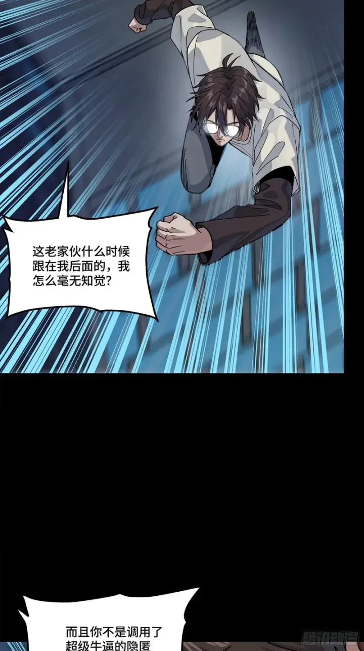 《星甲魂将传》361 都是同事图18