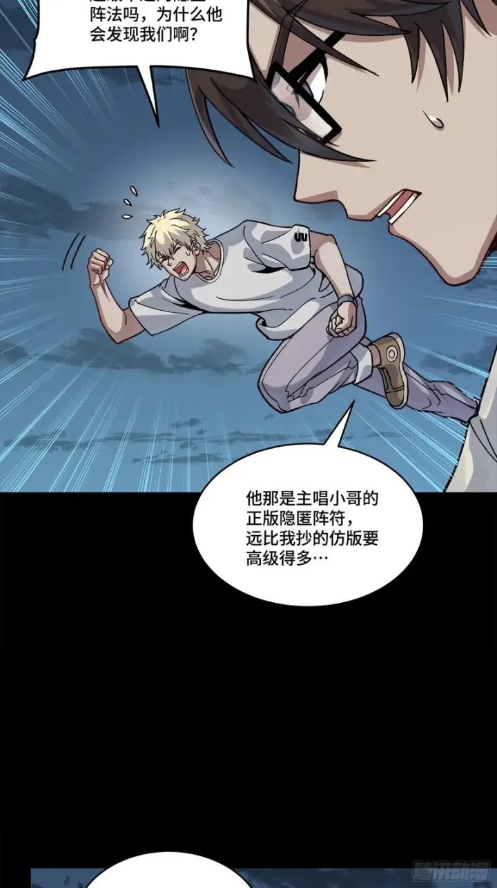 《星甲魂将传》361 都是同事图19